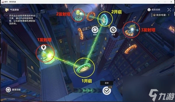 《崩壞星穹鐵道》氣泡彈珠關卡解謎攻略