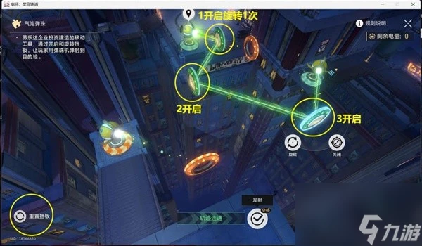 《崩壞星穹鐵道》氣泡彈珠關卡解謎攻略