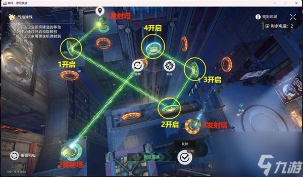 《崩壞星穹鐵道》氣泡彈珠關卡解謎攻略