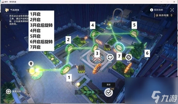 《崩壞星穹鐵道》氣泡彈珠關卡解謎攻略