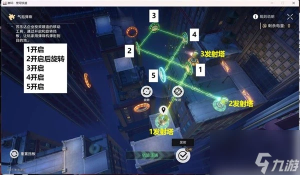 《崩壞星穹鐵道》氣泡彈珠關卡解謎攻略