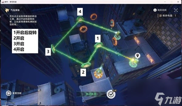 《崩壞星穹鐵道》氣泡彈珠關卡解謎攻略