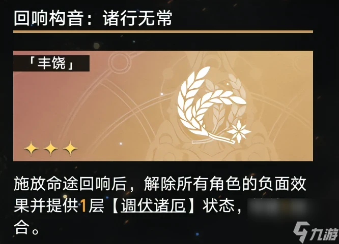 崩壞星穹鐵道鋼鐵意志成就怎麼完成 崩壞星穹鐵道鋼鐵意志成就解鎖攻略