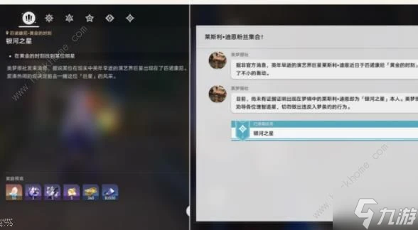 崩壞星穹鐵道銀河之星冒險任務攻略 伊甸園之東和所有悲傷的年輕人成就解鎖教程