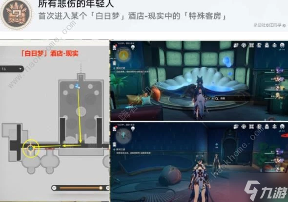 崩壞星穹鐵道銀河之星冒險任務攻略 伊甸園之東和所有悲傷的年輕人成就解鎖教程