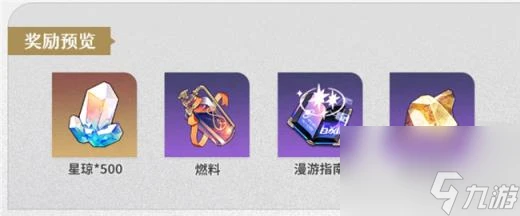 崩壞星穹鐵道2.0版本活動速遞 匹諾康尼版本活動匯總介紹