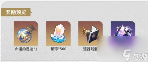 崩壞星穹鐵道2.0版本活動速遞 匹諾康尼版本活動匯總介紹