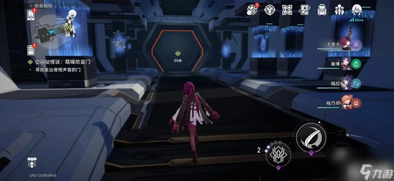 崩壞星穹鐵道聒噪防盜門攻略 聒噪防盜門怎麼做