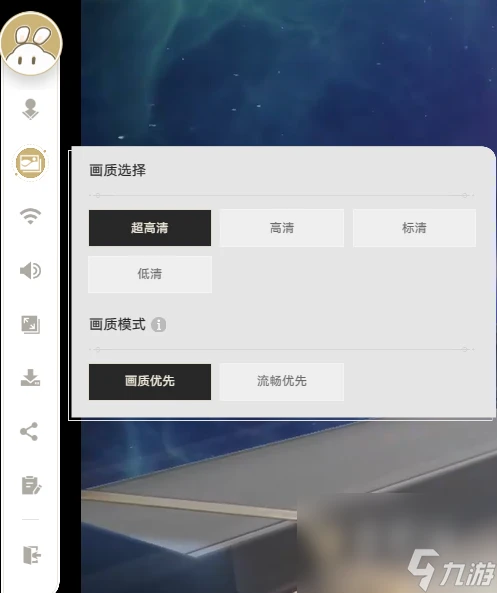 《崩壞星穹鐵道》雲星穹鐵道畫質調節方法