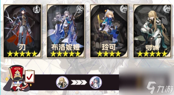 崩壞星穹鐵道玲可隊伍搭配推薦