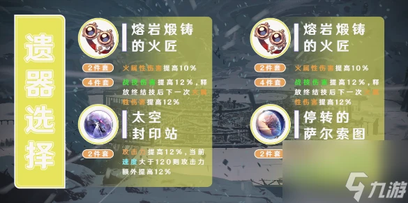 崩壞星穹鐵道虎克遺器推薦