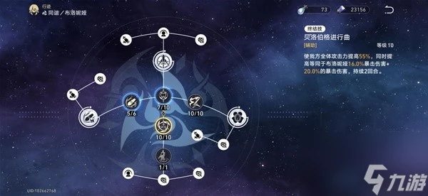 《崩壞星穹鐵道》1.6版布洛妮婭培養心得