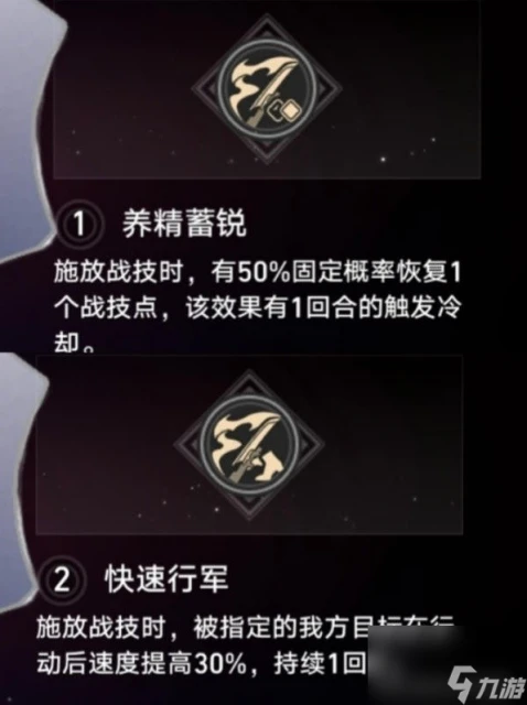 《崩壞星穹鐵道》1.6版布洛妮婭培養心得