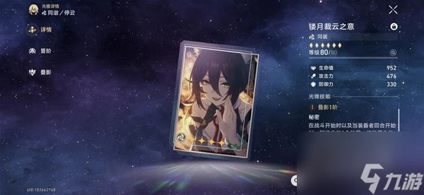 《崩壞星穹鐵道》1.6版布洛妮婭培養心得