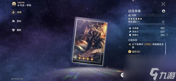 《崩壞星穹鐵道》1.6版布洛妮婭培養心得