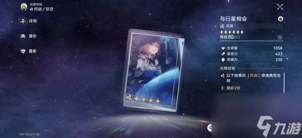 《崩壞星穹鐵道》1.6版布洛妮婭培養心得