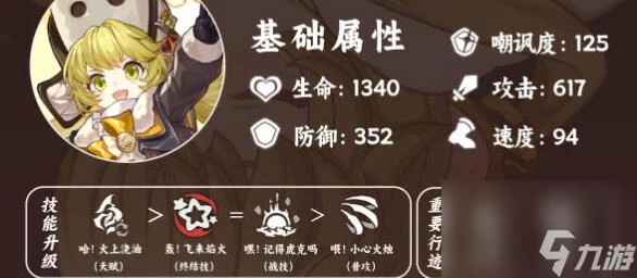 《崩壞星穹鐵道》虎克三星光錐選擇