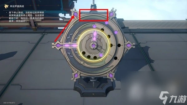 《崩壞星穹鐵道》幸運羅盤技巧推薦