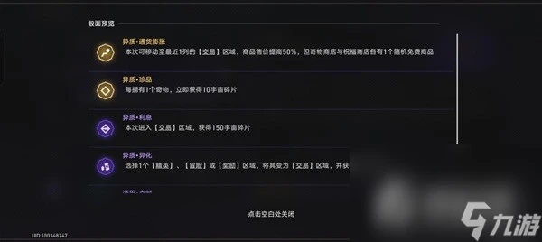 《崩壞星穹鐵道》黃金與機械公司時刻骰子打法攻略