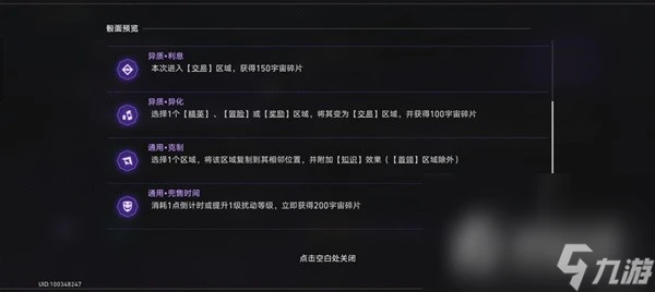 《崩壞星穹鐵道》黃金與機械公司時刻骰子打法攻略