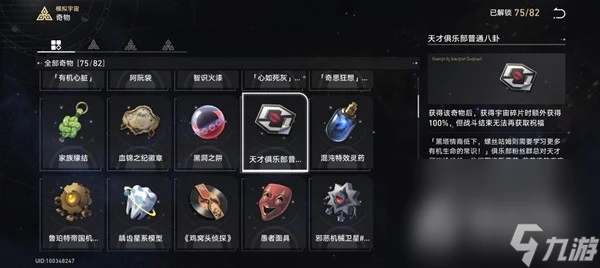 《崩壞星穹鐵道》黃金與機械公司時刻骰子打法攻略