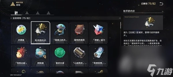 《崩壞星穹鐵道》黃金與機械公司時刻骰子打法攻略