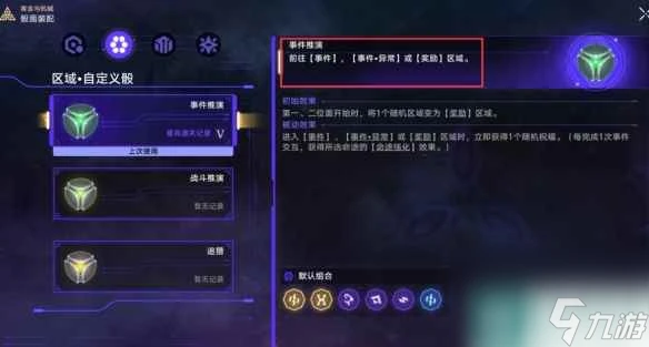 《崩壞星穹鐵道》1.6黃金與機械棋盤玩法