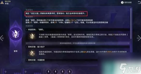 《崩壞星穹鐵道》1.6黃金與機械棋盤玩法