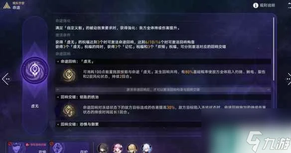 《崩壞星穹鐵道》1.6黃金與機械棋盤玩法