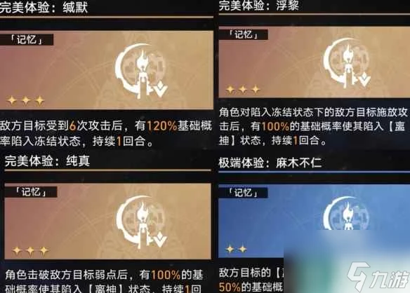 《崩壞星穹鐵道》1.6黃金與機械棋盤玩法