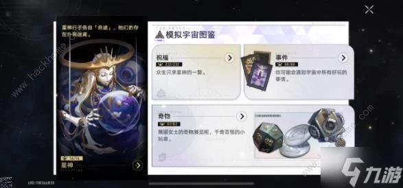 崩壞星穹鐵道寰宇蝗災黃金與機械難題六怎麼打 1.6黃金與機械難題六打法攻略