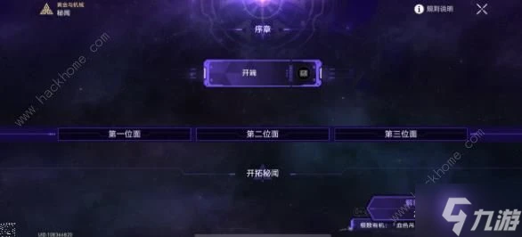 崩壞星穹鐵道寰宇蝗災黃金與機械難題六怎麼打 1.6黃金與機械難題六打法攻略