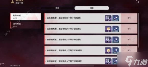 崩壞星穹鐵道寰宇蝗災黃金與機械難題六怎麼打 1.6黃金與機械難題六打法攻略