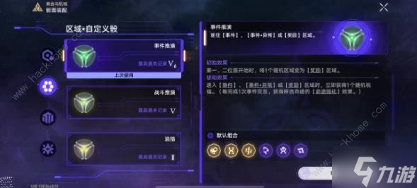 崩壞星穹鐵道寰宇蝗災黃金與機械難題六怎麼打 1.6黃金與機械難題六打法攻略