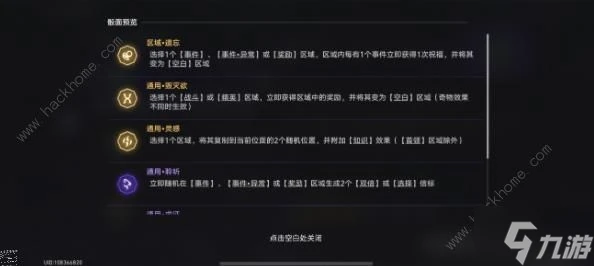 崩壞星穹鐵道寰宇蝗災黃金與機械難題六怎麼打 1.6黃金與機械難題六打法攻略