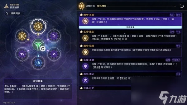 《崩壞星穹鐵道》黃金與機械棋盤玩法攻略 黃金與機械通關陣容推薦