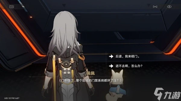 《崩壞星穹鐵道》異寵拾遺神探佩佩間章集攻略 異寵拾遺怎麼做