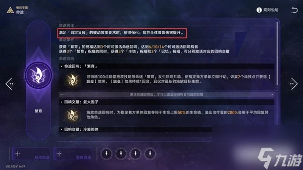 《崩壞星穹鐵道》黃金與機械棋盤玩法攻略 黃金與機械通關陣容推薦