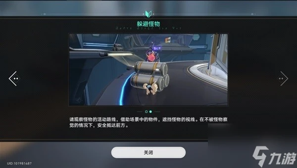 《崩壞星穹鐵道》異寵拾遺神探佩佩間章集攻略 異寵拾遺怎麼做