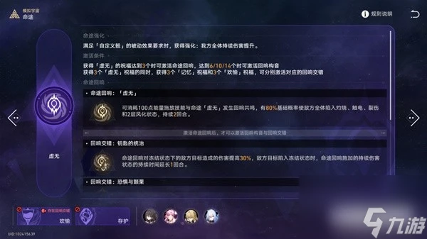 《崩壞星穹鐵道》黃金與機械棋盤玩法攻略 黃金與機械通關陣容推薦