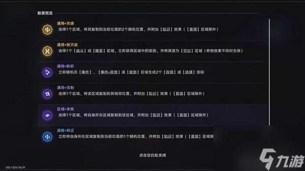 《崩壞星穹鐵道》黃金與機械棋盤玩法攻略 黃金與機械通關陣容推薦