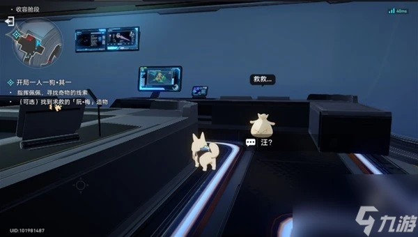 《崩壞星穹鐵道》異寵拾遺神探佩佩間章集攻略 異寵拾遺怎麼做