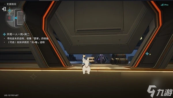 《崩壞星穹鐵道》異寵拾遺神探佩佩間章集攻略 異寵拾遺怎麼做