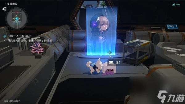 《崩壞星穹鐵道》異寵拾遺神探佩佩間章集攻略 異寵拾遺怎麼做