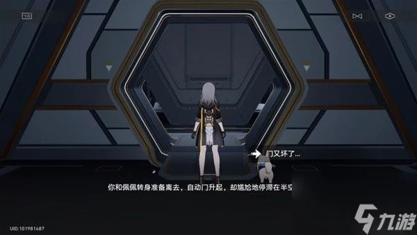 《崩壞星穹鐵道》異寵拾遺神探佩佩間章集攻略 異寵拾遺怎麼做