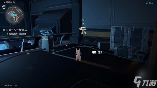 《崩壞星穹鐵道》異寵拾遺神探佩佩間章集攻略 異寵拾遺怎麼做