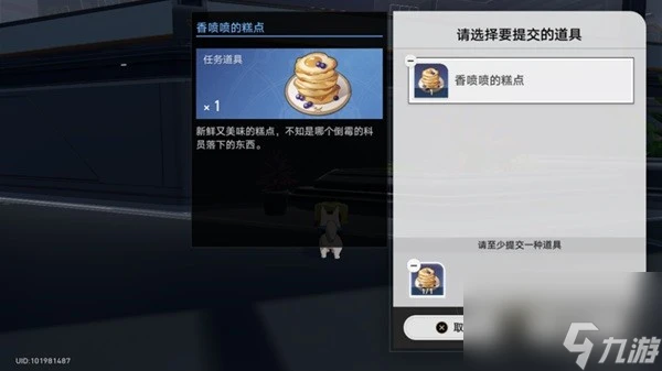 《崩壞星穹鐵道》異寵拾遺神探佩佩間章集攻略 異寵拾遺怎麼做