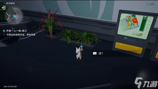 《崩壞星穹鐵道》異寵拾遺神探佩佩間章集攻略 異寵拾遺怎麼做