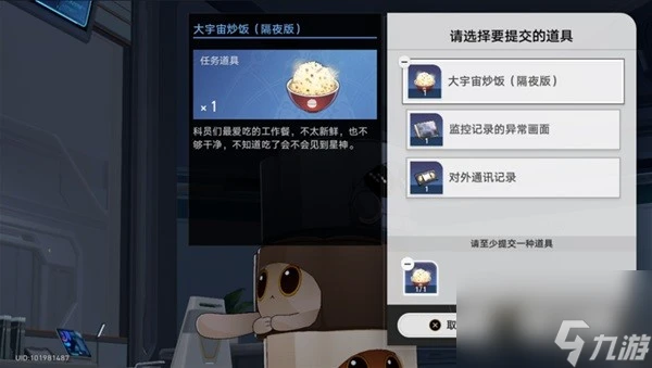 《崩壞星穹鐵道》異寵拾遺神探佩佩間章集攻略 異寵拾遺怎麼做