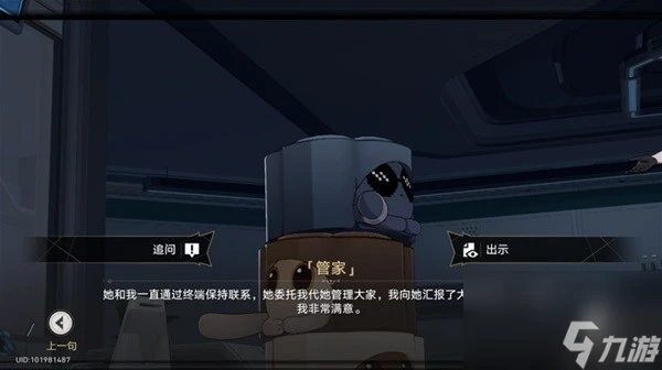 《崩壞星穹鐵道》異寵拾遺神探佩佩間章集攻略 異寵拾遺怎麼做